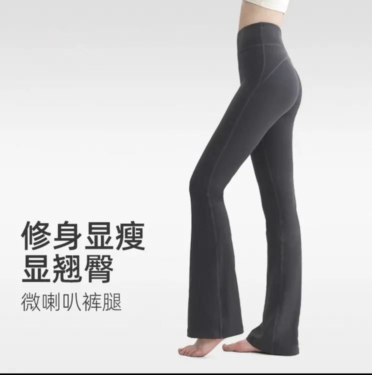 微喇瑜伽裤女外穿夏薄款2025新款高腰提臀健身高弹形体显瘦喇叭裤