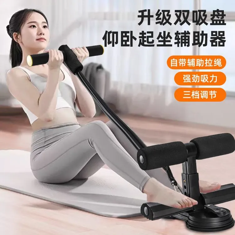 仰卧起坐辅助器拉力绳家用大吸盘卷腹器室内健身训练器运动器材XF