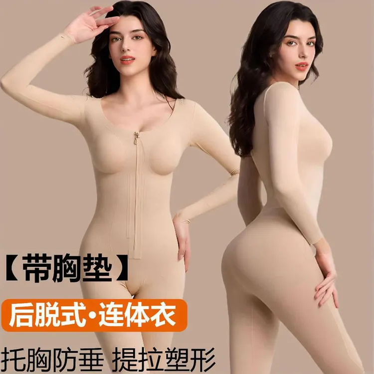 秋冬新款长袖长裤拉链连体塑身衣带胸垫收腹提臀塑形束腰保暖内衣