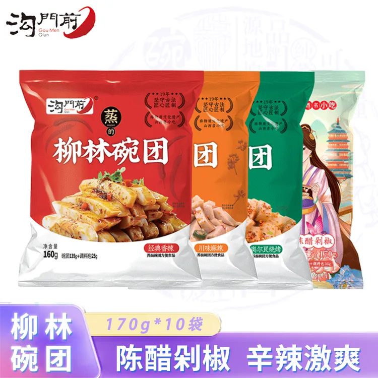 沟门前荞麦碗团 多口味美味柳林碗托 夜宵办公速食小吃组合
