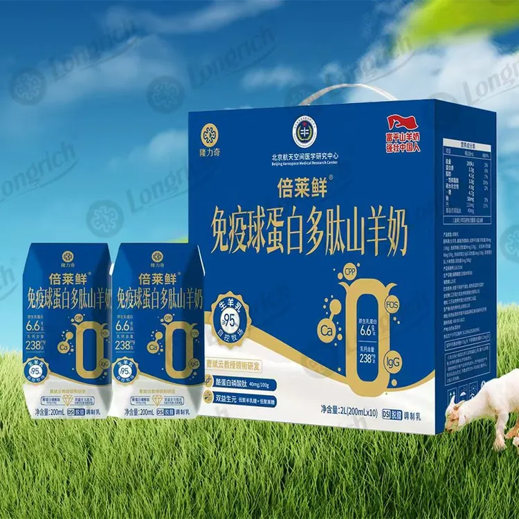 免疫球蛋白多肽高钙益生菌山羊奶适合各年龄段人群