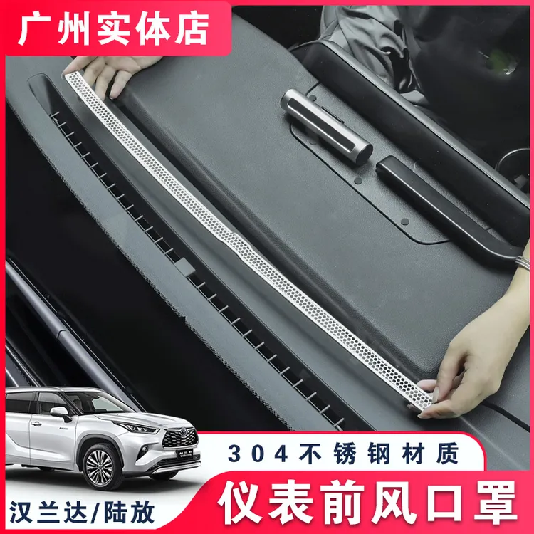 适用于21-25丰田汉兰达皇冠陆放仪表台风口罩汽车用品配件内饰