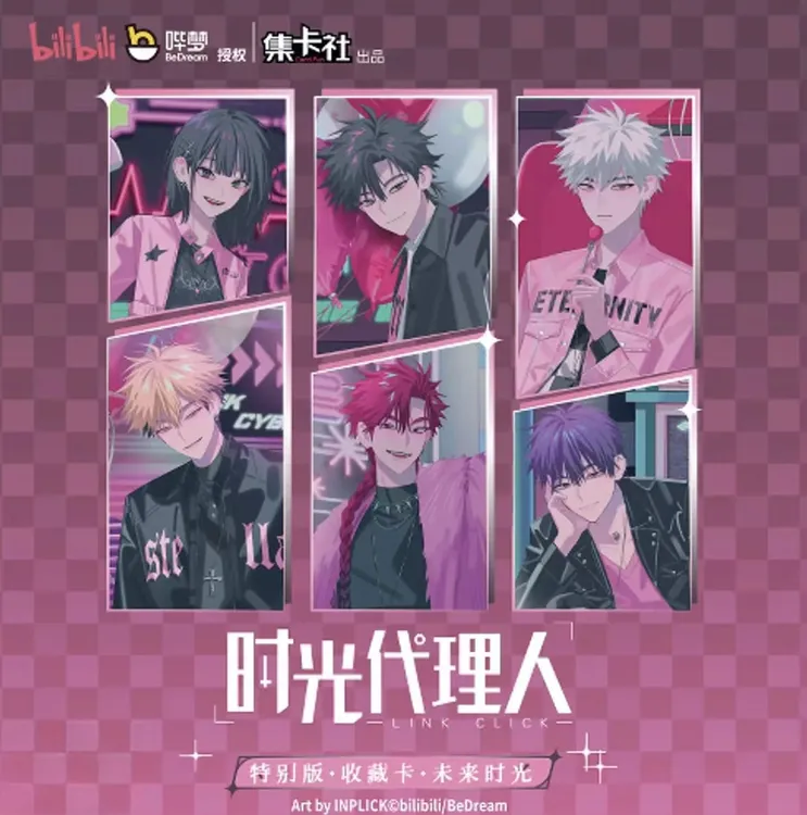 【平/D】时光代理人-动画特别版收藏卡-未来时光