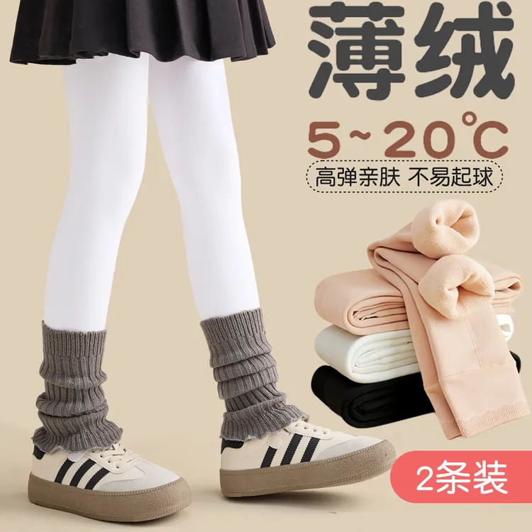 儿童打底裤白色外穿秋冬薄绒女孩跳舞连脚打底袜舞蹈袜女童连裤袜