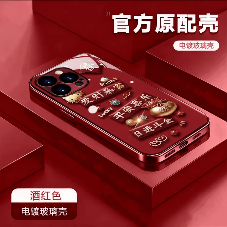 酒红电镀玻璃KT招财纳福适用苹果oppo华为vivo小米手链手机壳