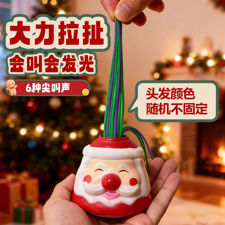 圣诞节礼物扯头发会尖叫发声的圣诞老人造型解压发泄逗娃神器玩具