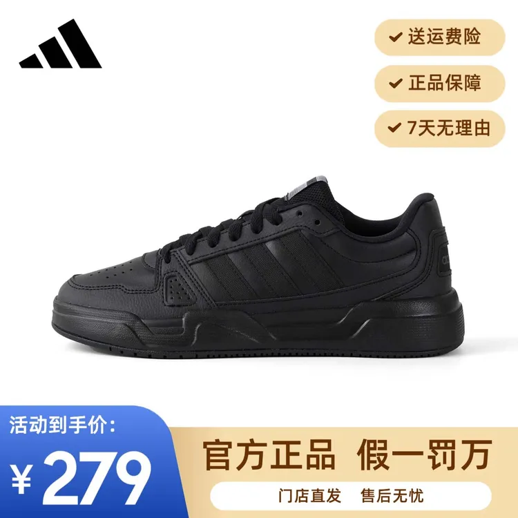 adidas/阿迪达斯板鞋男鞋女鞋流光风低帮运动鞋黑色休闲鞋 JS4361