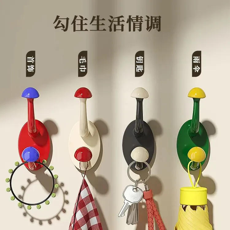 【到手四个】创意可爱蘑菇挂钩家用简约壁挂免打孔粘钩厨房浴室收纳