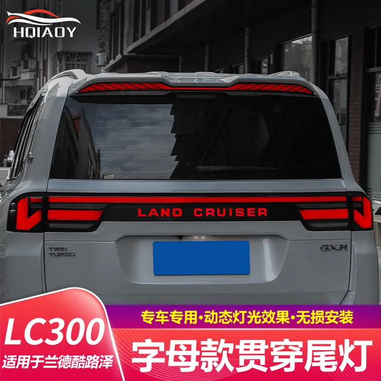 适用于22-25款兰德酷路泽LC300贯穿尾灯原厂专用一体动态总成改装