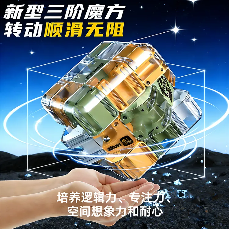 三阶滚珠迷宫魔方走珠立体儿童益智智力开发思维训练竞技解压玩具