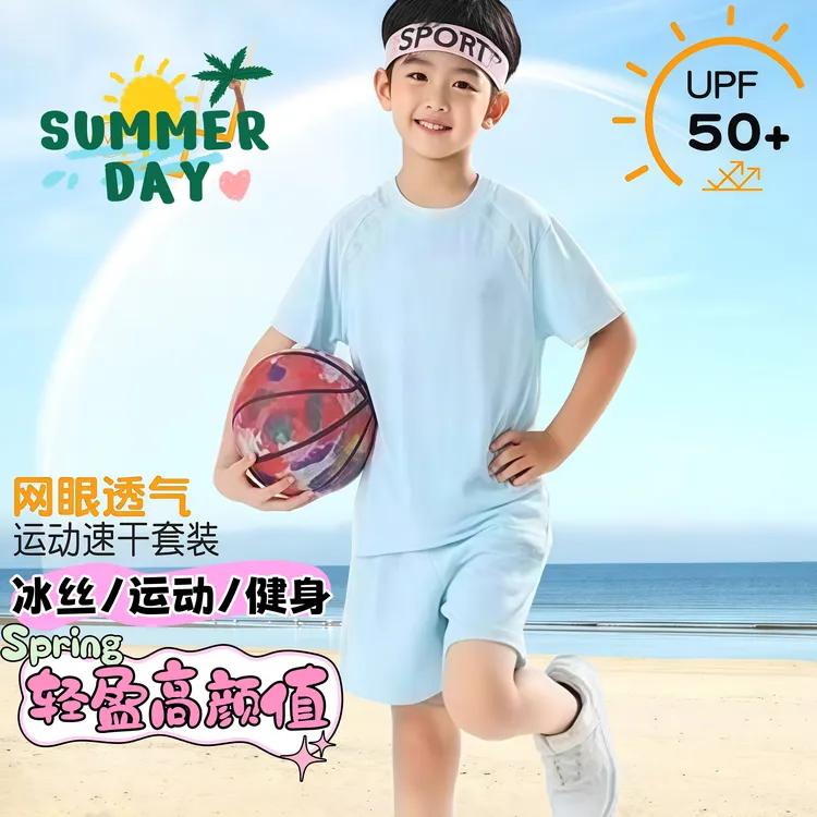 儿童2025夏季运动速干套装UPF50+防晒上下套装冰感短袖套装户外