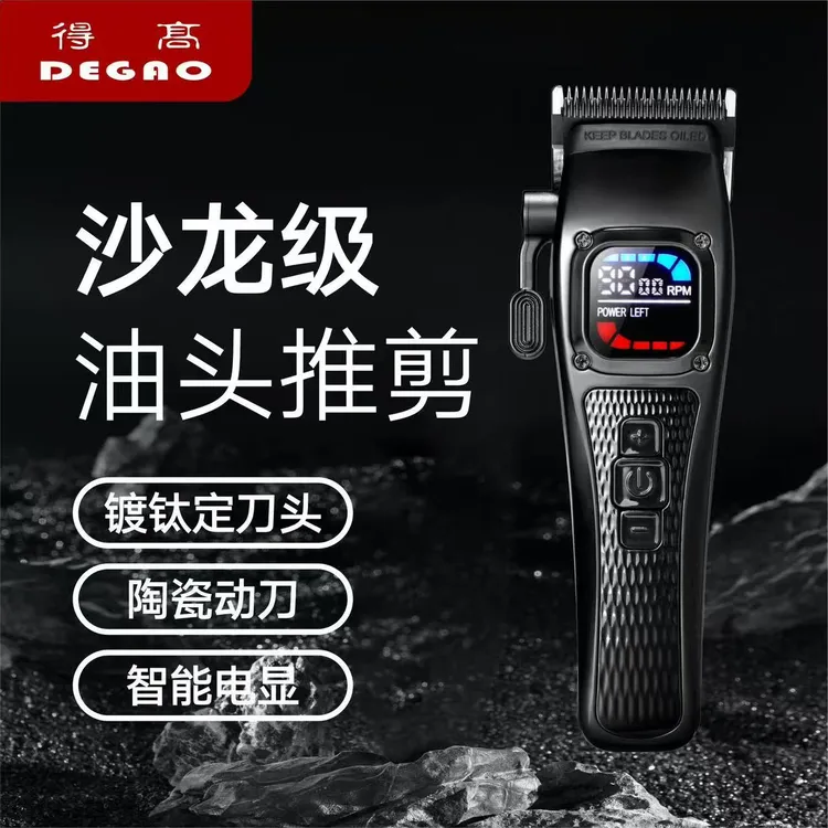 得高油头推得高理发器三个外壳高速电机带备用刀头9000转十个卡尺