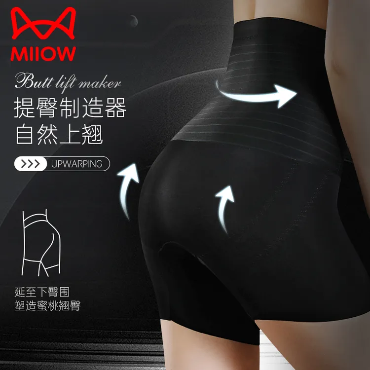 MiiOW/猫人塑身裤高腰收腹防卷骨蜜桃臀无痕贴合隐形提臀塑型