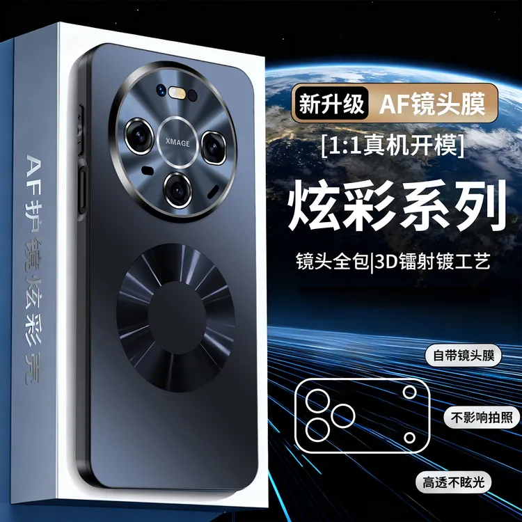 磁吸适用华为mate80手机壳镜头全包mate80promax保护套pro高级感