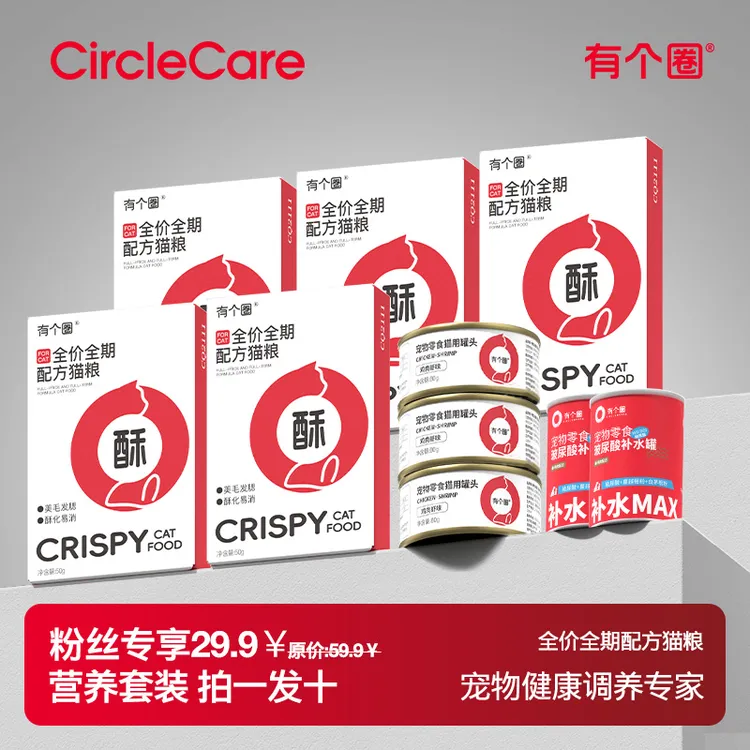 【达人专属】酥化猫粮美毛套装美毛猫粮成猫幼猫高鲜肉鸡肉营养易消