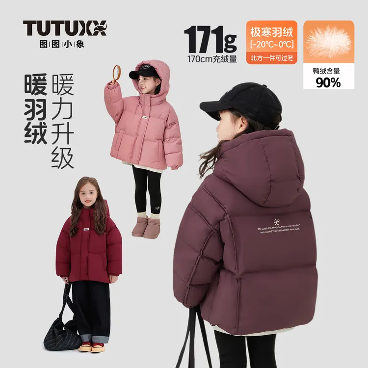 【暖阳】女童连帽羽绒服冬装2025新款儿童鸭绒短款外套ADP759