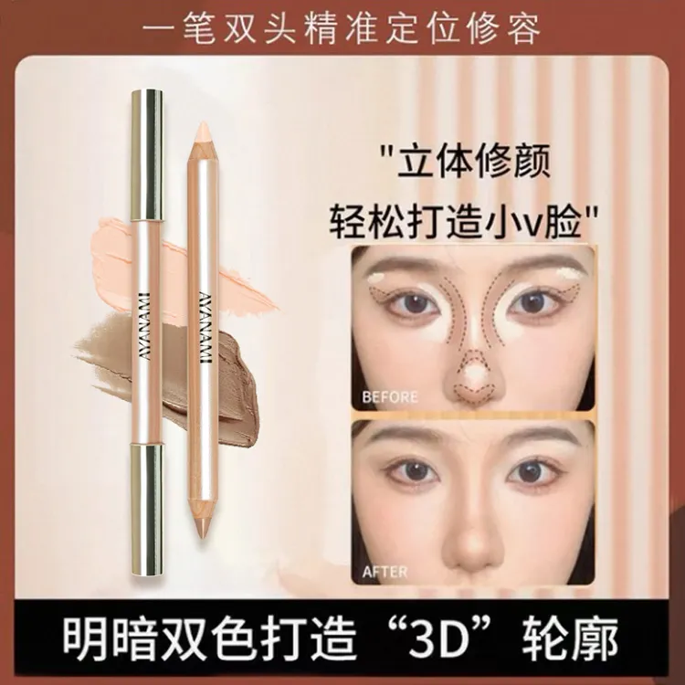 双头修容笔阴影高光面部脸部提亮遮瑕一体两用侧影鼻影膏修容棒