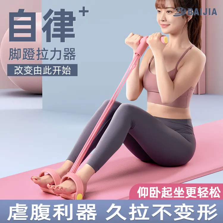 脚蹬拉力神器仰卧起坐辅助器瘦肚子背部女健身器材家用卷腹绳