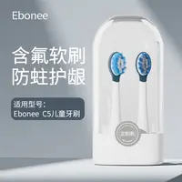 艾博尼哆啦A梦原装替换刷头杜邦软毛儿童电动牙刷头4支装C5