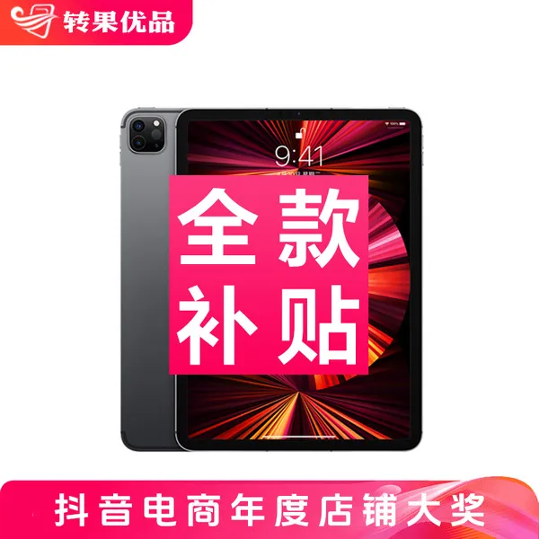 准新品 Apple/苹果 iPad Pro21款 12.9 寸M1插卡版官翻未激活原封