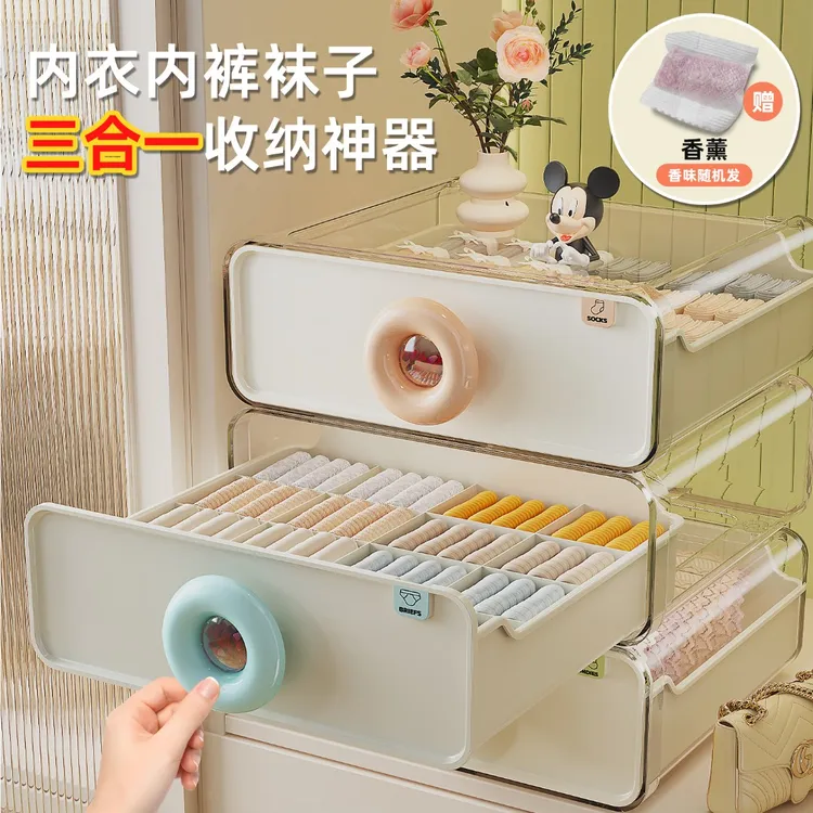 INS风内衣收纳盒文胸内裤多格放袜子贴身衣服专用三合一收纳神器