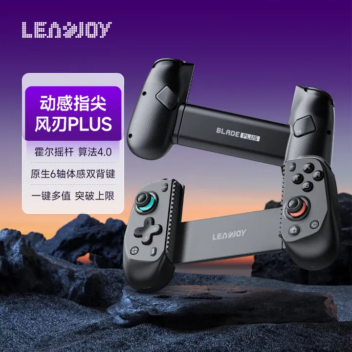 动感指尖leadjoy风刃Plus手柄塞尔达原神宝可梦宏NS无线游戏手柄