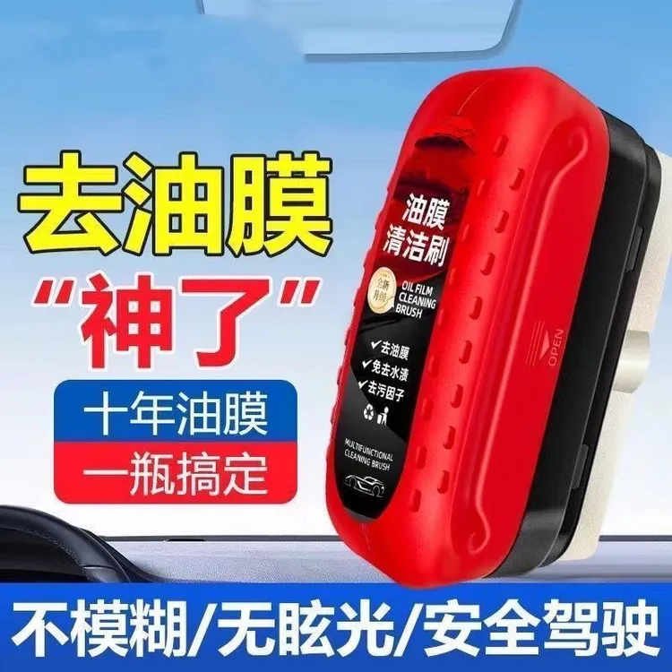 汽车玻璃油膜清洁擦红色强力去除前挡侧窗视镜污去除油膜清洁刷