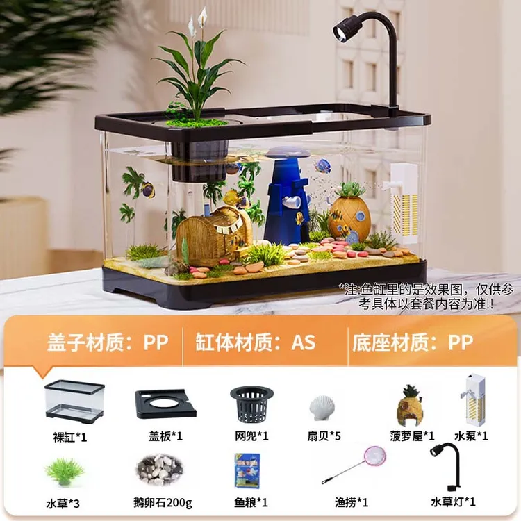 鱼缸水族箱桌面生态金鱼缸塑料透明客厅造景中小型懒人换水家用缸