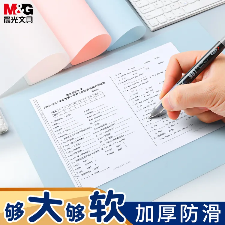 M&G/晨光学生专用软胶EVA垫板透明考试专用垫板办公画画写作垫板