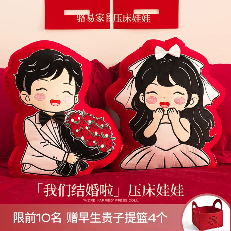 骆易家新款原创压床娃娃一对结婚礼物新婚公仔陪嫁玩偶婚庆抱枕