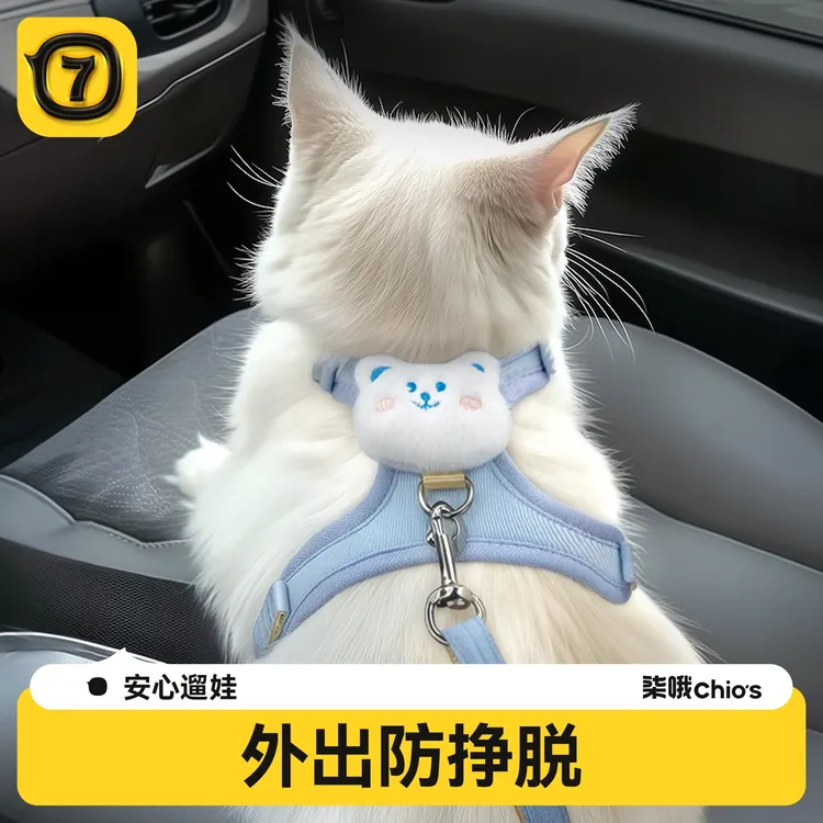 猫咪牵引绳防挣脱外出专用猫绳小奶猫溜猫神器宠物防丢胸背带链子