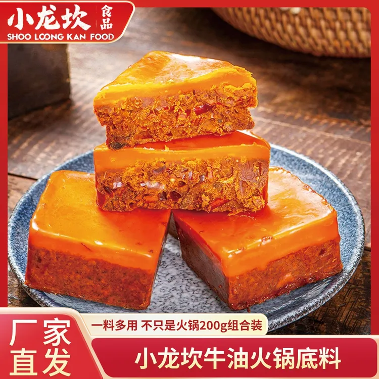 小龙坎火锅底料50g多功能小块烧菜底料一人份包装底料麻辣烫冒菜