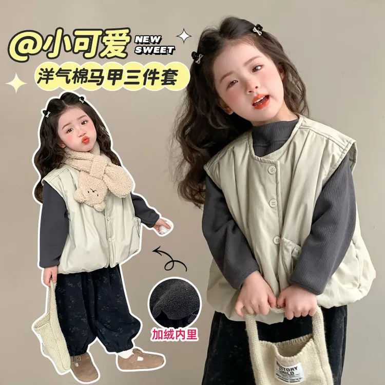 女童加绒套装洋气秋冬款森系女宝宝夹棉马甲三件套小女孩时髦儿童