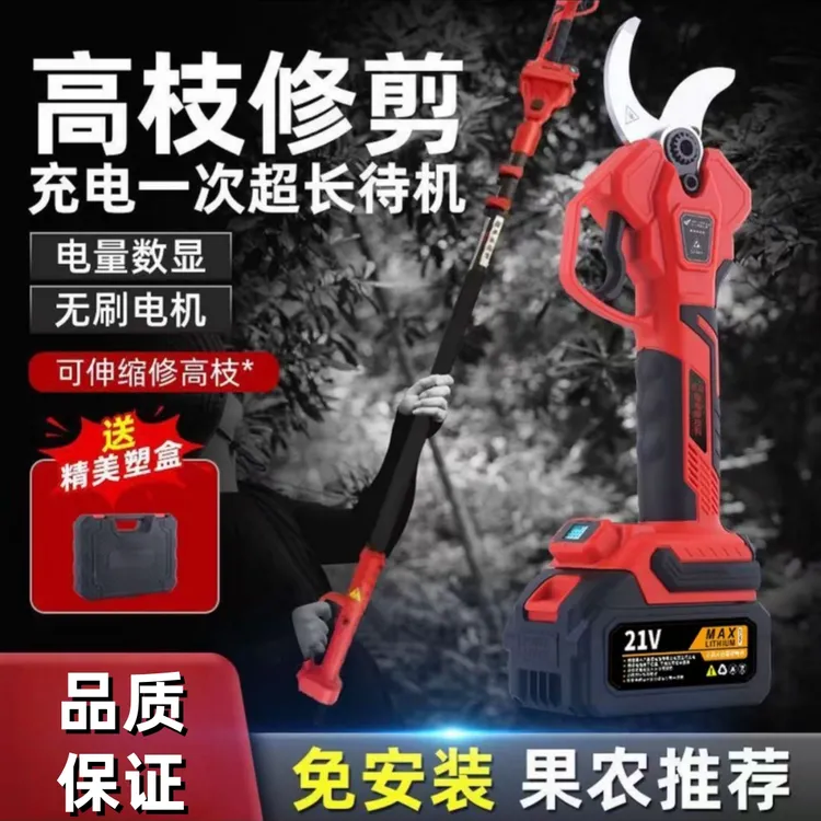 【双十一】德系进口电动剪刀修枝充电式电动修枝剪果树园林修剪神器