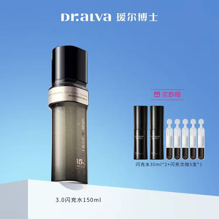 瑷尔博士新版2.0抗皱重塑紧致闪充水修护屏障精华水商品图