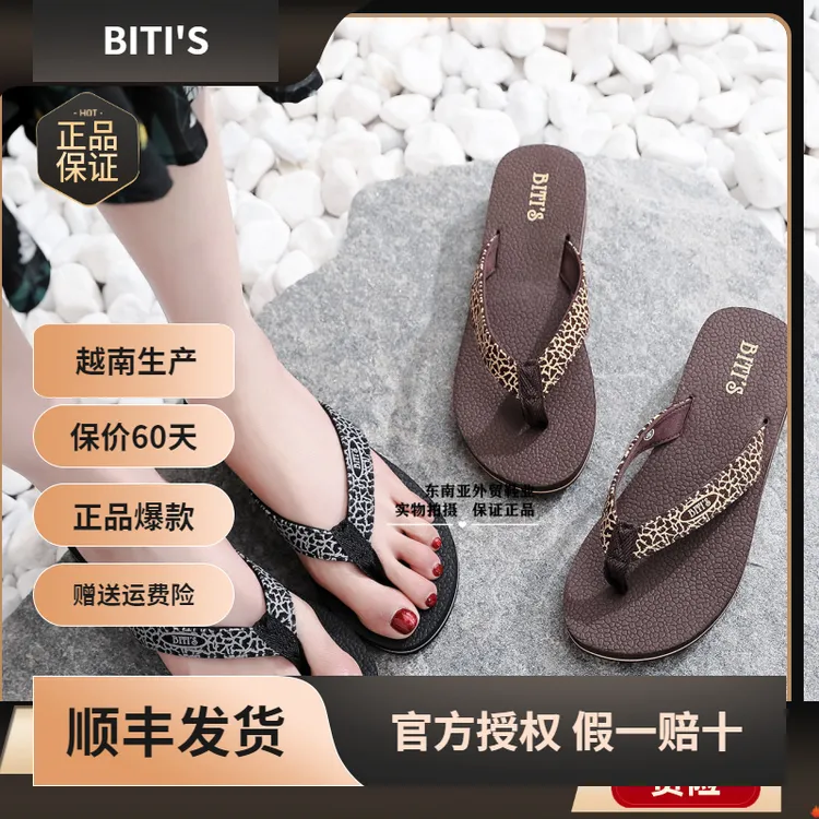 正品个性百搭夏厚底平仙平底女人字潮流豹纹防滑外穿休闲女鞋拖鞋