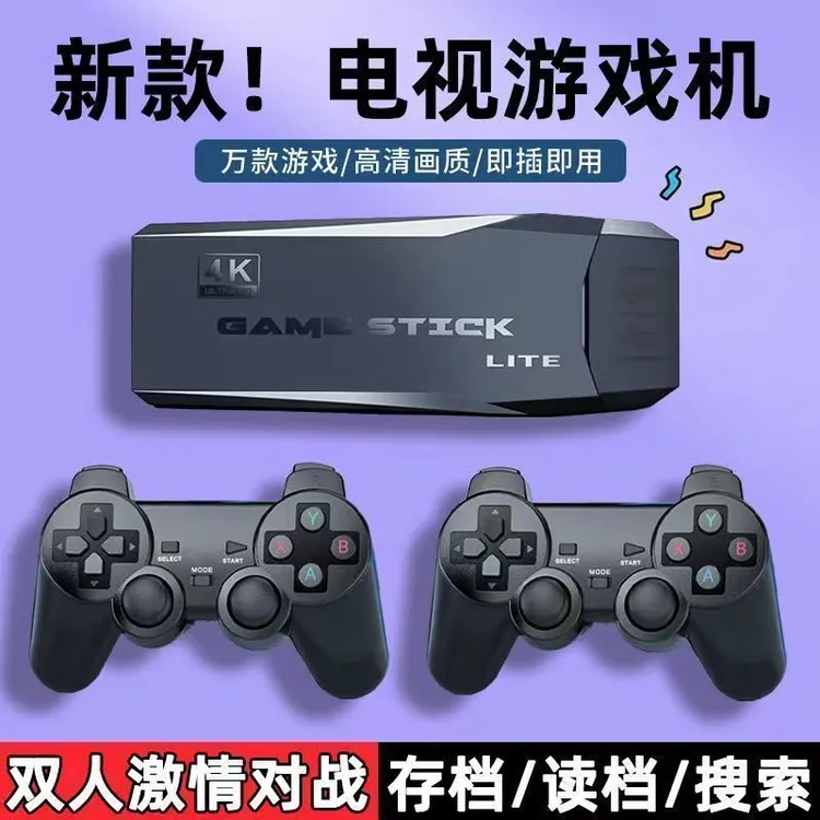 K高清家用连电视游戏机双人无线手柄摇杆经典FC街机超级玛丽拳皇