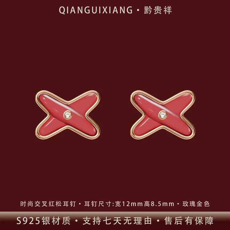 黔贵祥 925银耳饰 时尚百搭红松单锆交叉纯银耳钉镀K玫瑰金防过敏