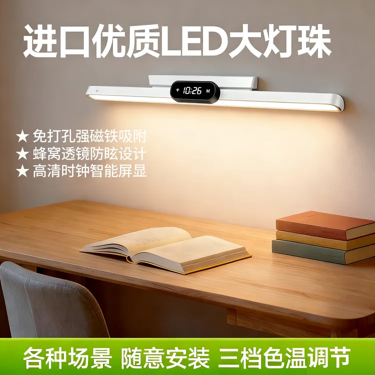 磁吸护眼学习酷毙灯台灯专用充电学生宿舍书桌面阅读USB床头夜灯