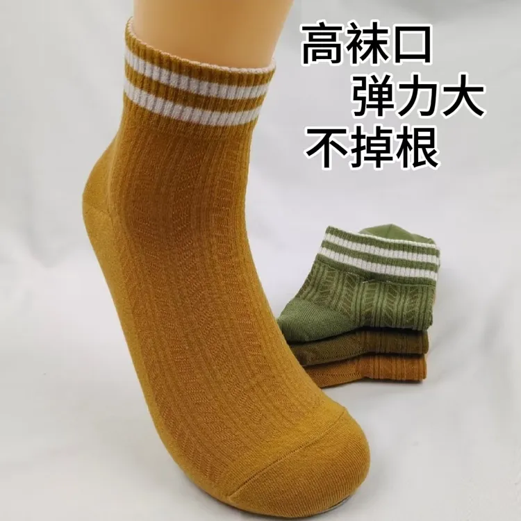 女短袜3色亲肤款高弹松紧不勒脚网眼设计柔软舒适短袜女薄袜子