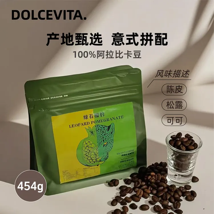 意式拼配精品手冲咖啡豆454克香醇油脂瑰夏丰富烘焙咖啡豆可磨粉