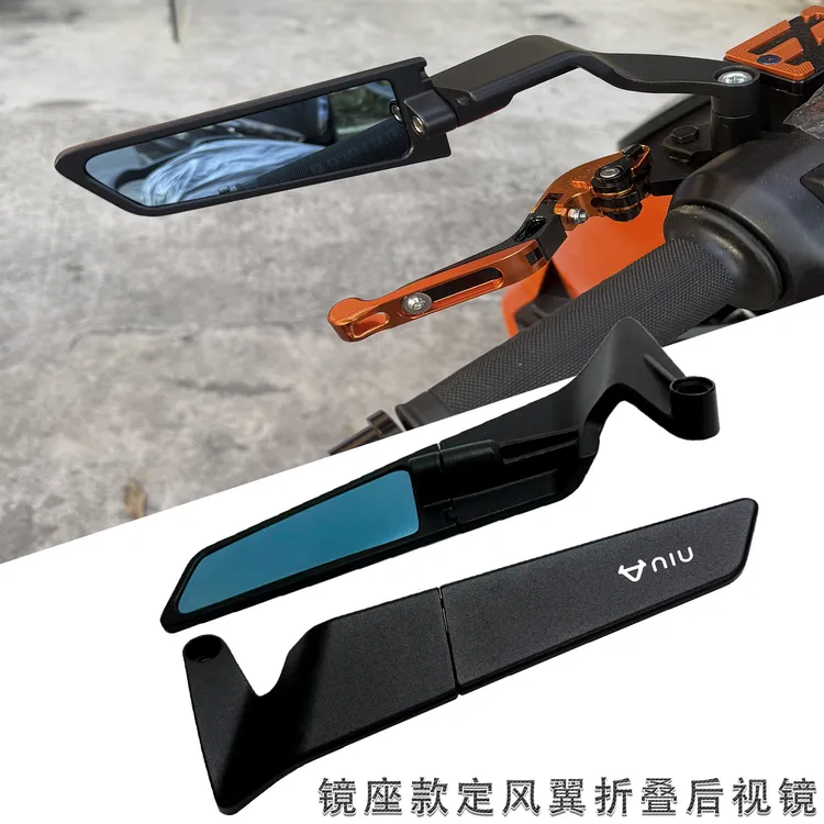 小牛九号极核电动车改装定风翼铝合金折叠倒车镜适用于多系列车型