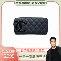 99新 Chanel/香奈儿 香奈儿康鹏手拿包