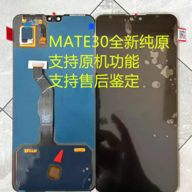 适用华为 Mate30 mate30pro mate30epro屏幕总成液晶显示屏触摸屏