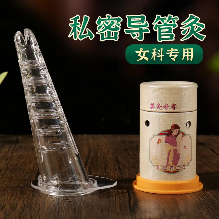 过滤油烟私密处宫颈寒会阴艾灸美容院套盒家用妇科阴女性温熏仪器