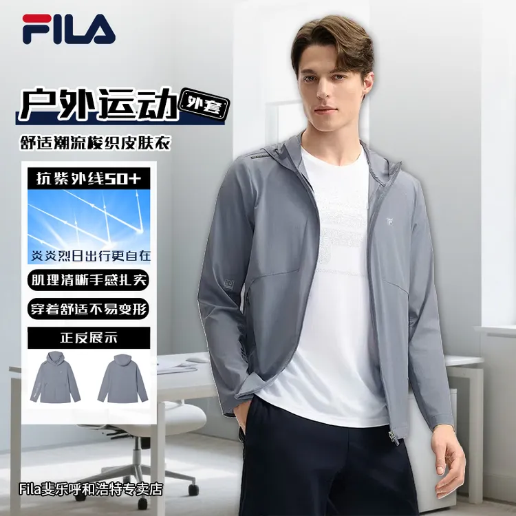 FILA斐乐男士春夏季户外运动休闲时尚舒适潮流梭织上衣皮肤衣外套