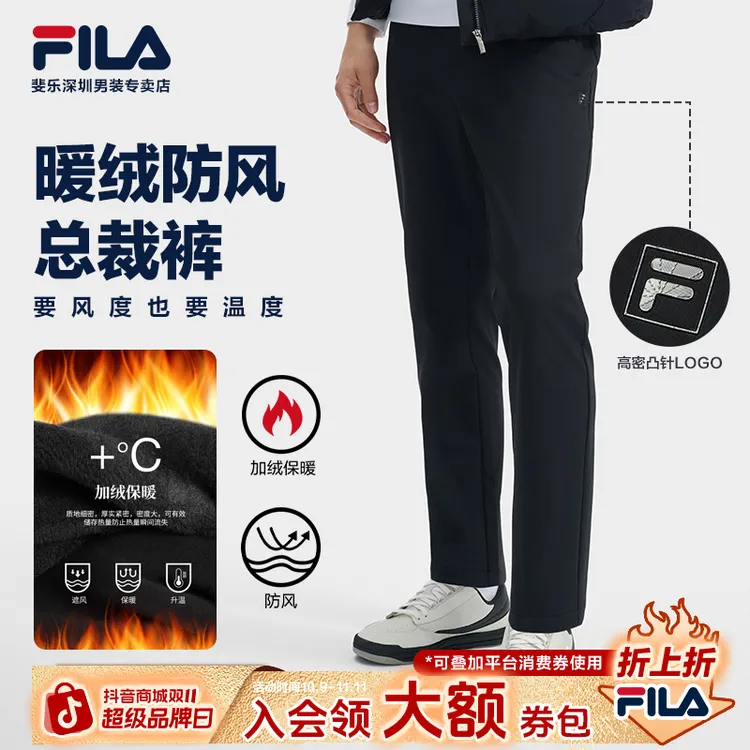 Fila/斐乐男士商务舒适百搭户外运动直筒长裤秋冬新款F51M543899A