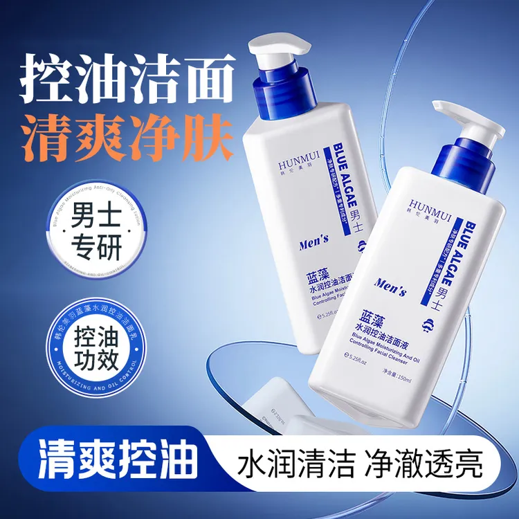 男士专用洗面奶清洁毛孔控油清爽洁面乳保湿深层清洁学生官方正品