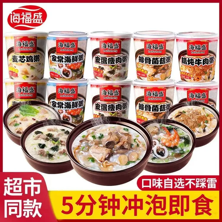 海福盛速食冻干粥5杯 早餐粥营养早餐免煮加热美味方便速食粥