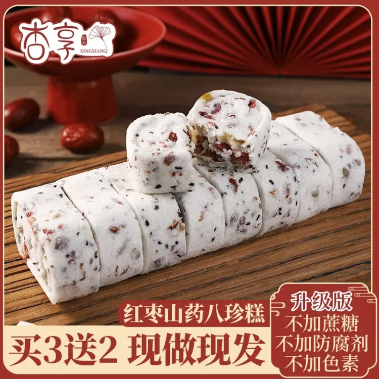 红枣山药八珍糕不加蔗糖代餐饱腹中式糕点心手工制作营养健康代餐